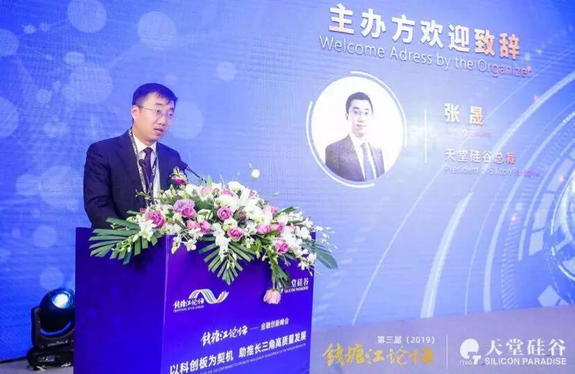 【媒體聚焦】天堂硅谷總裁張晟：單純套利空間逐漸消失 投資行業競爭會更趨激烈——《金融時報》關于天堂硅谷的報道