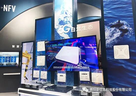 【合作伙伴】賽特斯5G小基站再獲重大突破 頻譜感知與動態(tài)切換大幅提升5G網絡質量