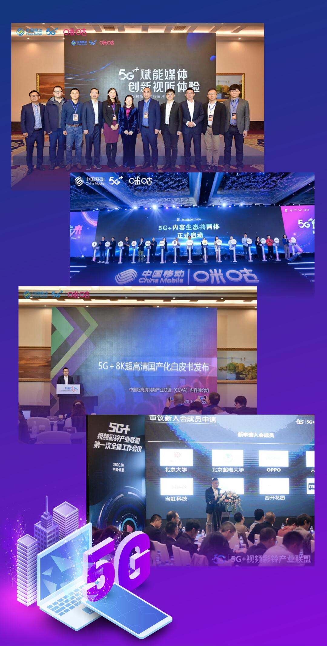 【合作伙伴】共建5G“新視界”——當虹與咪咕簽訂戰(zhàn)略合作協(xié)議