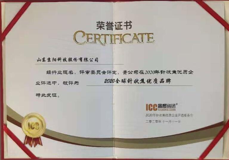 【合作伙伴】京陽科技榮獲2020全球針狀焦優(yōu)質(zhì)品牌