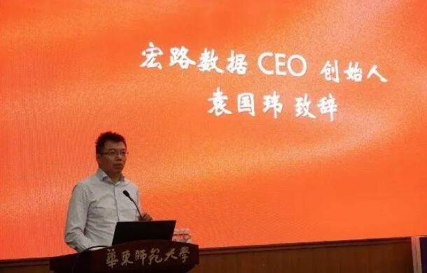 【合作伙伴】華東師范大學(xué)與宏路數(shù)據(jù)成立智能數(shù)據(jù)中臺(tái)聯(lián)合實(shí)驗(yàn)室,助力企業(yè)數(shù)字化轉(zhuǎn)型