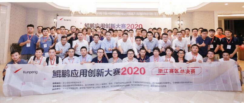 【合作伙伴】當(dāng)虹科技國(guó)產(chǎn)化又下一城 鯤鵬應(yīng)用創(chuàng)新大賽榮獲一等獎(jiǎng) 【合作伙伴】當(dāng)虹科技國(guó)產(chǎn)化又下一城 鯤鵬應(yīng)用創(chuàng)新大賽榮獲一等獎(jiǎng)