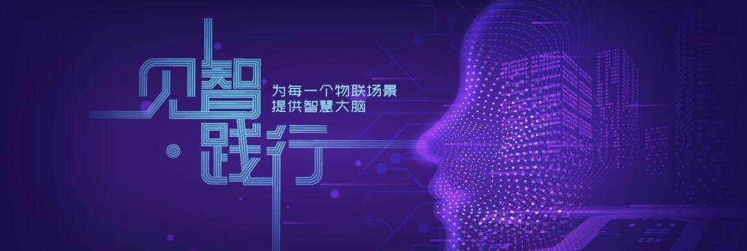 【合作伙伴】指令集完成過億A輪融資,領航物聯(lián)網智能操作系統(tǒng)