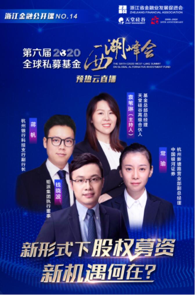 【動(dòng)態(tài)新聞】新形勢(shì)下股權(quán)募資新機(jī)遇何在?