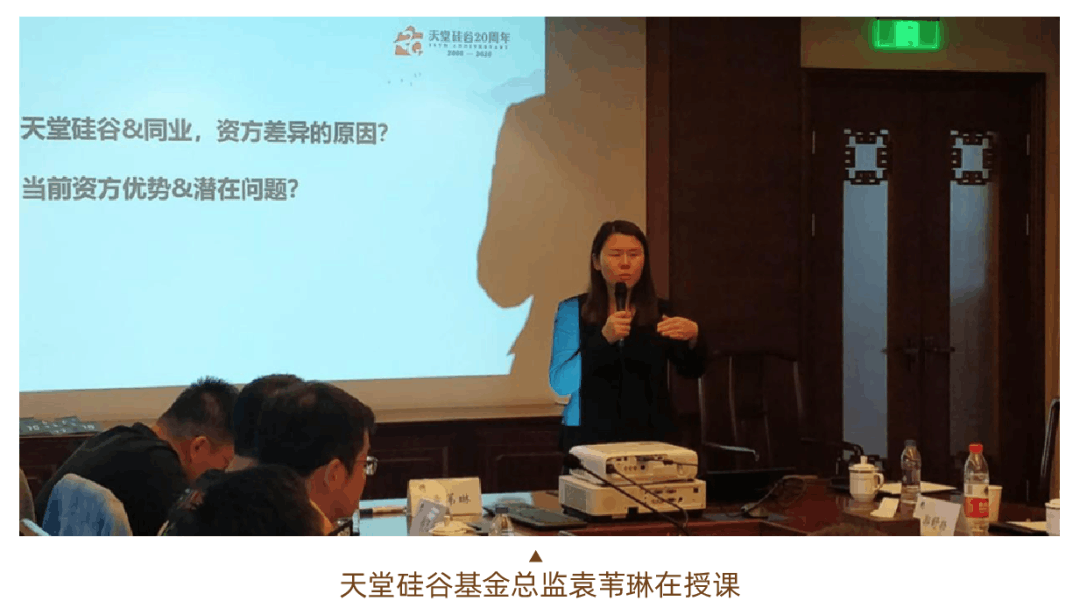 【動態(tài)新聞】天堂硅谷“駿馬計劃”二期培訓班第二次課程圓滿收官 天堂硅谷 前天