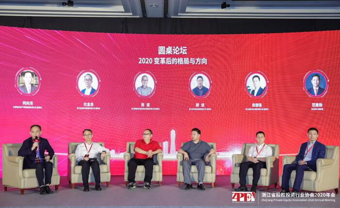 【動態新聞】天堂硅谷連任浙江省股權投資行業協會副會長單位,受邀出席并主持圓桌對話