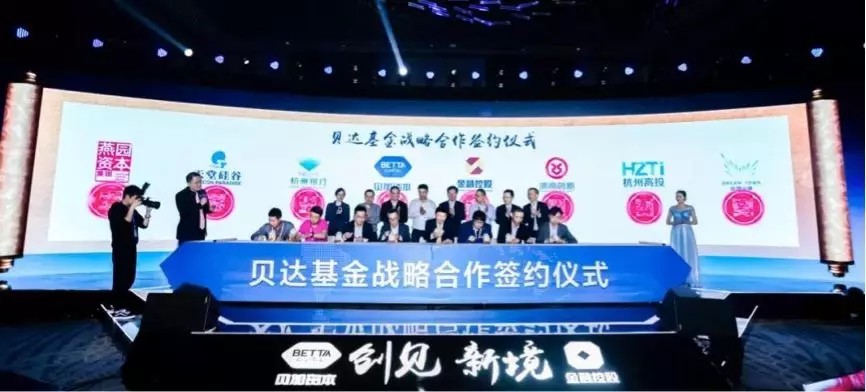 【動態(tài)新聞】天堂硅谷與貝達基金達成戰(zhàn)略合作,助力生物醫(yī)藥產(chǎn)業(yè)創(chuàng)新