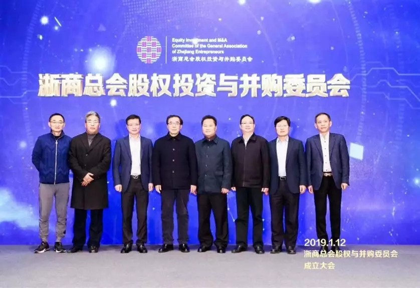【動態(tài)新聞】浙商總會股權(quán)投資與并購委員會正式成立，何向東董事長擔(dān)任第一屆委員會主席團執(zhí)行主席