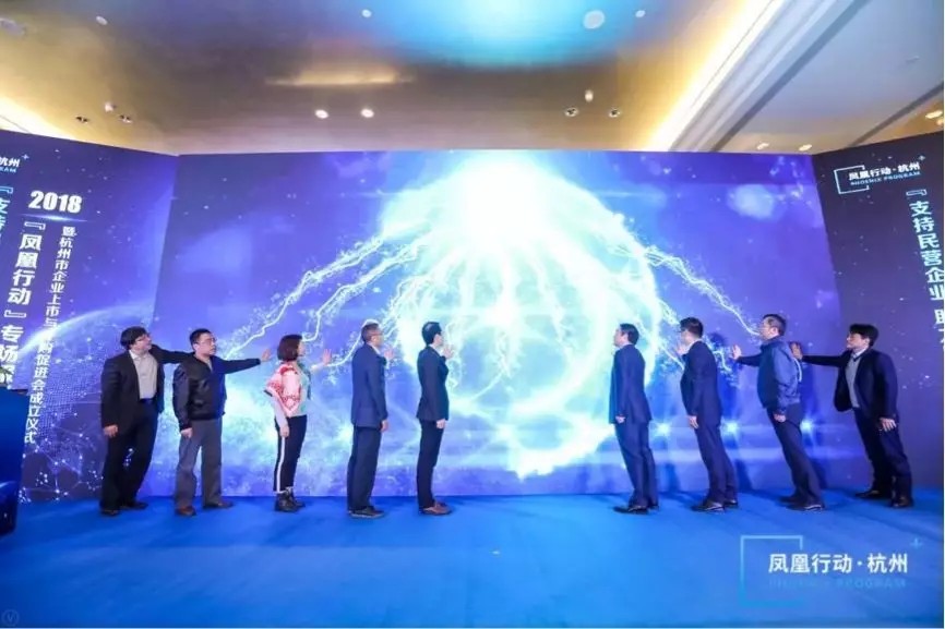 【動(dòng)態(tài)新聞】天堂硅谷成為杭州市企業(yè)上市與并購(gòu)促進(jìn)會(huì)發(fā)起人，助力鳳凰騰飛