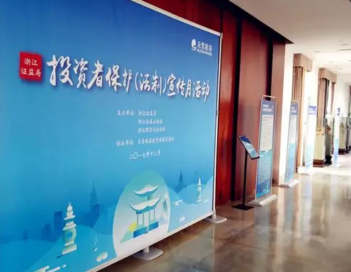 【公司動態】天堂硅谷舉辦“投資者保護（法制）宣傳月”證券私募專場