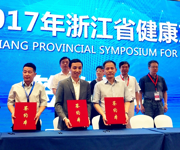 天堂硅谷簽約百億衛(wèi)生健康基金，助力大健康產(chǎn)業(yè)發(fā)展