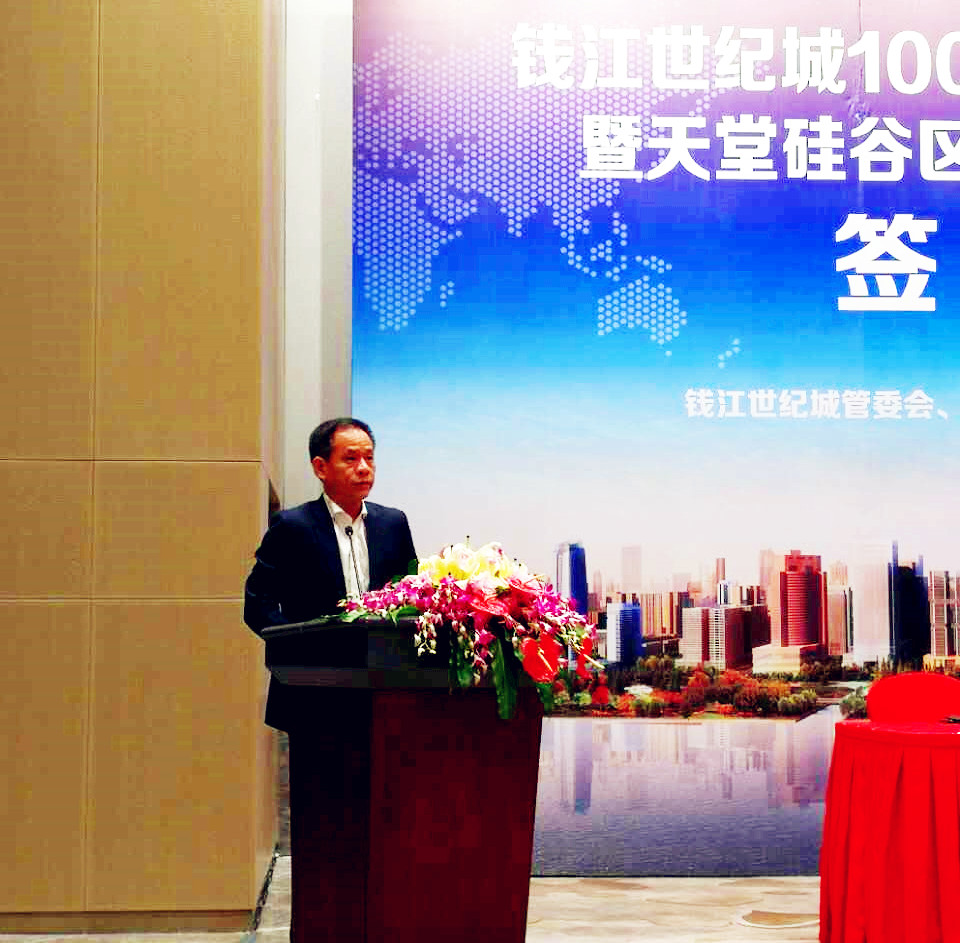 天堂硅谷簽約百億政府產(chǎn)業(yè)基金,助推錢(qián)江世紀(jì)城產(chǎn)業(yè)騰飛 天堂硅谷簽約百億政府產(chǎn)業(yè)基金,助推錢(qián)江世紀(jì)城產(chǎn)業(yè)騰飛