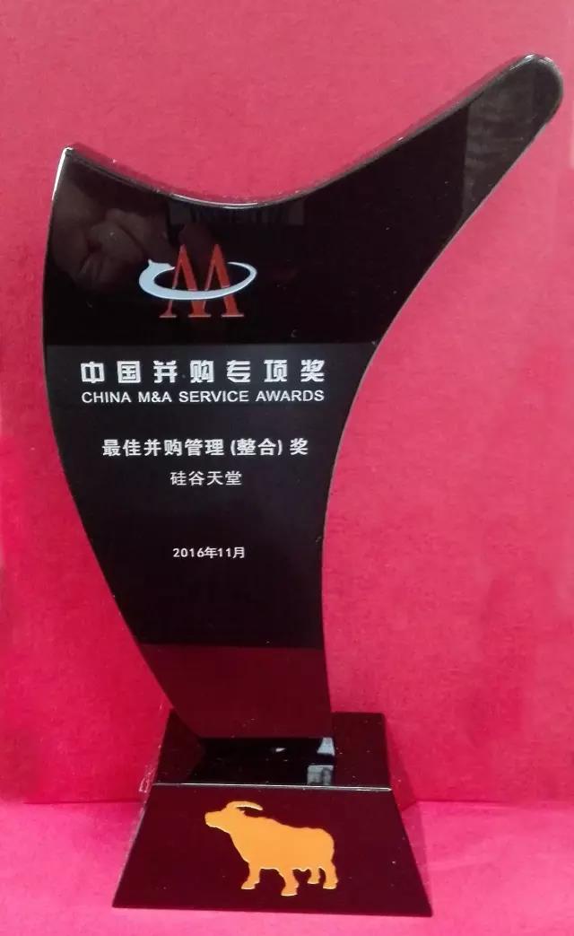 硅谷天堂榮獲國內(nèi)兩項(xiàng)行業(yè)殊榮