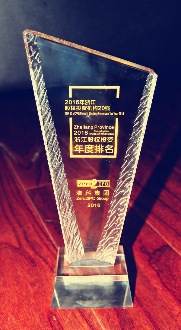 清科2016年中國(guó)股權(quán)投資年度排名（浙江）揭曉，天堂硅谷問(wèn)鼎榜首