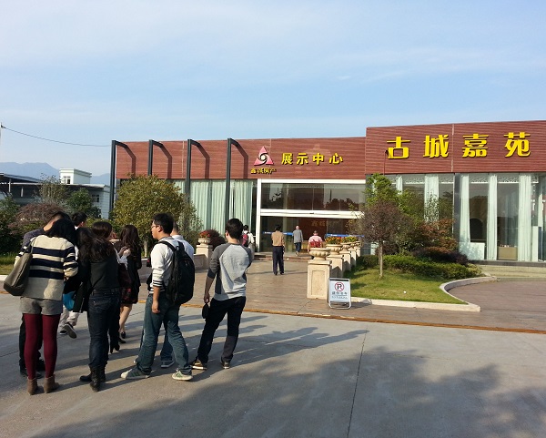 天堂硅谷組織投資人赴麗水古城嘉苑房地產(chǎn)基金項(xiàng)目實(shí)地考察