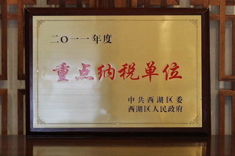 天堂硅谷榮獲“西湖區(qū)突出貢獻(xiàn)十佳企業(yè)”稱(chēng)號(hào) 天堂硅谷榮獲“西湖區(qū)突出貢獻(xiàn)十佳企業(yè)”稱(chēng)號(hào)