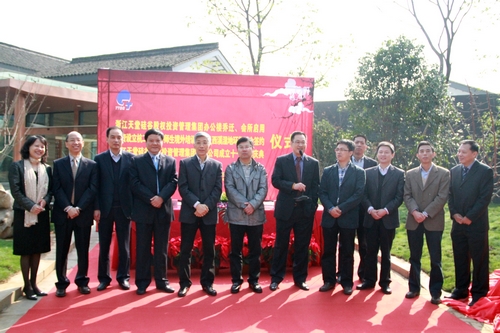 公司舉辦喬遷、財富中心啟用、捐資簽約暨十一周年司慶儀式